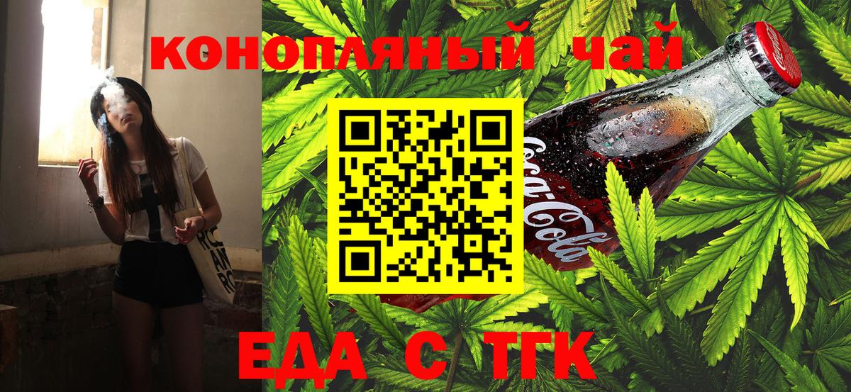 Canna-Cookies марихуана  Вход с VPN  Волгодонск 