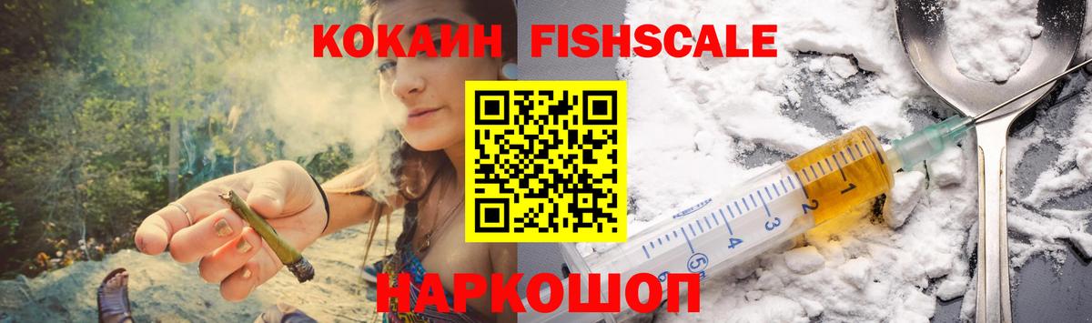Волгодонск  КОКАИН Перу  где можно купить   Вход с VPN  Cocaine Эквадор 