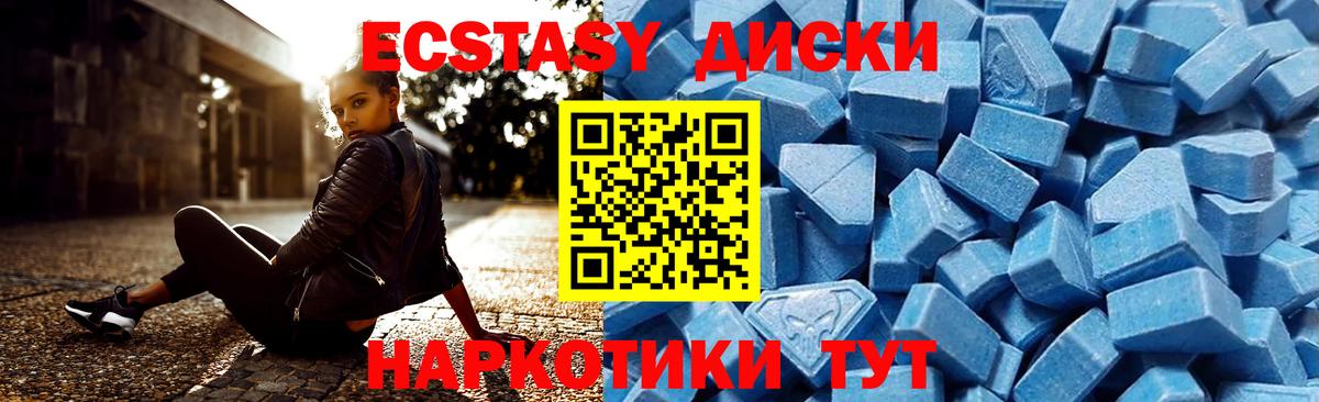 Экстази 300 mg Волгодонск