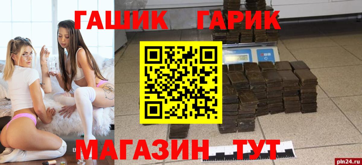 ГАШ ice o lator Волгодонск