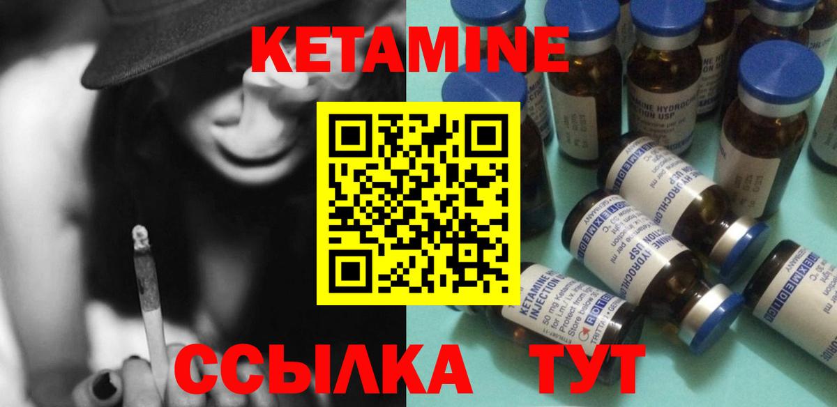 Кетамин VHQ  Вход с VPN  Волгодонск  КЕТАМИН ketamine 