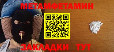 первитин Старая Купавна