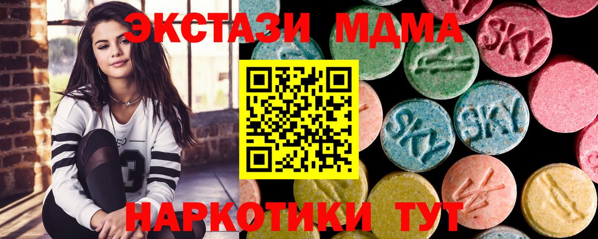 МДМА VHQ  MDMA VHQ  Вход с VPN  Волгодонск 