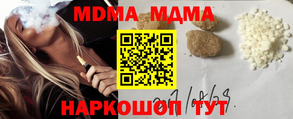 МДМА молли Волгодонск