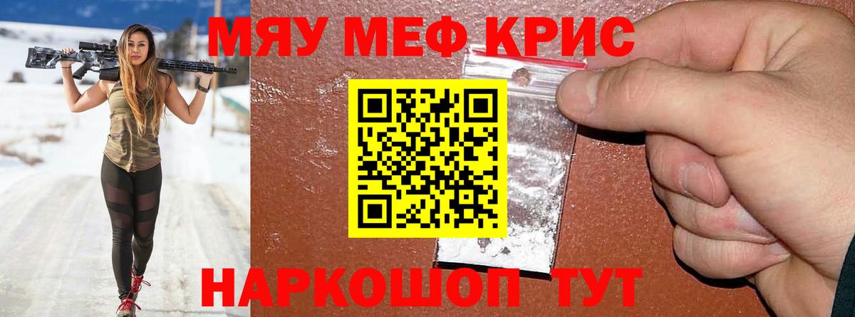 Меф mephedrone  Вход с VPN  МЯУ-МЯУ  Мефедрон  МЯУ-МЯУ 4 MMC  Волгодонск 