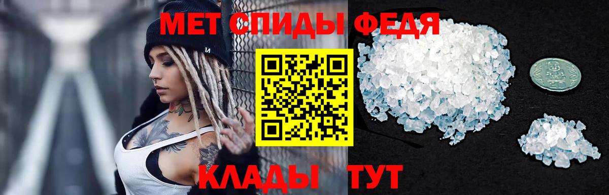 МЕТАМФЕТАМИН кристалл Волгодонск