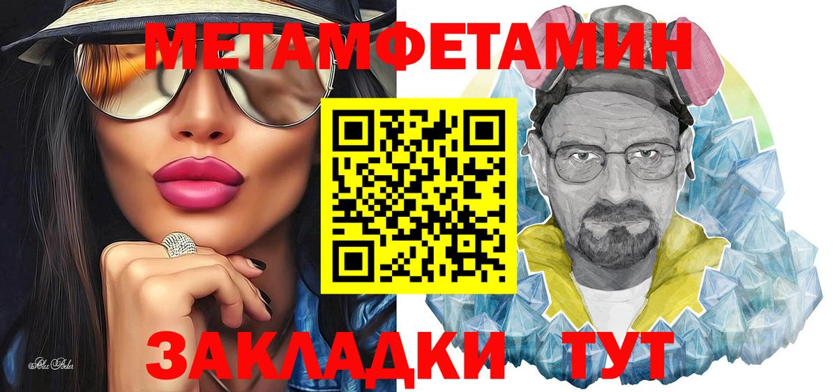 МЕТАМФЕТАМИН Декстрометамфетамин 99.9%  Вход с VPN  Волгодонск 
