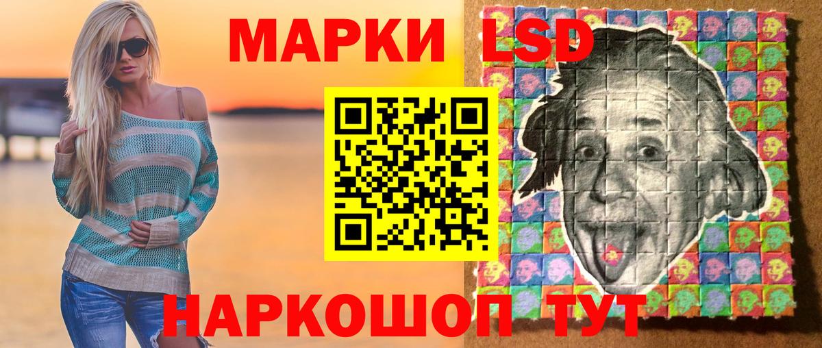 Наркотические марки 1,8мг  Вход с VPN  Волгодонск 
