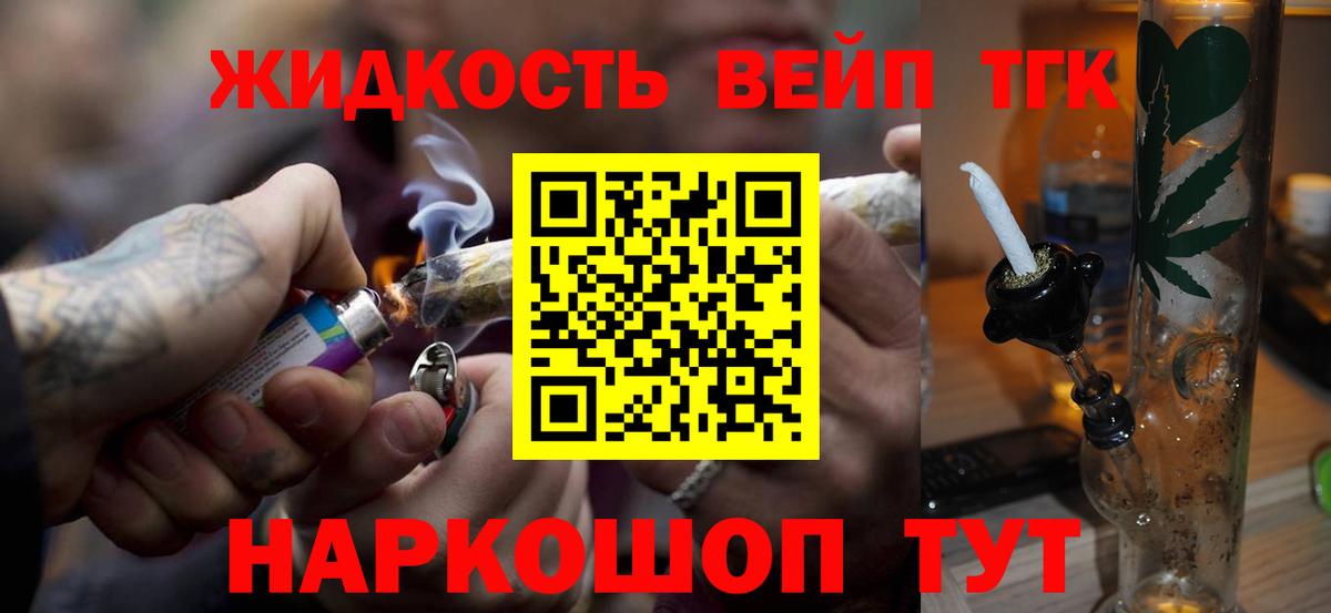 ТГК концентрат Волгодонск