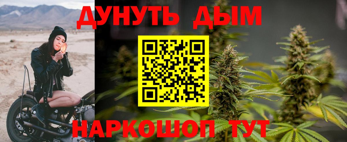 Каннабис тримм  Марихуана THC 21%  Канабис сатива  Волгодонск  Канабис гибрид  Вход с VPN 